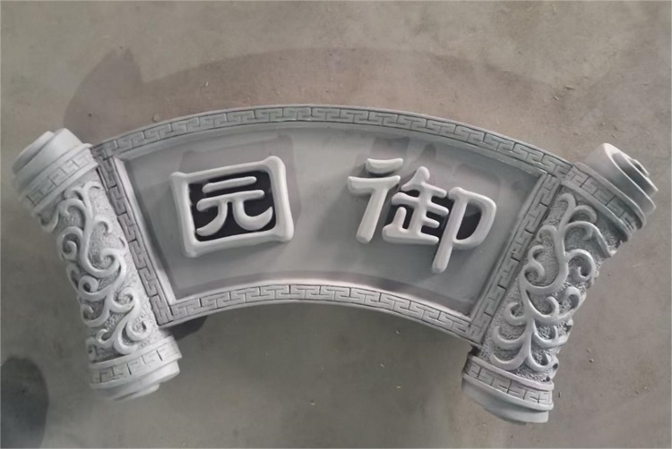 磚雕
