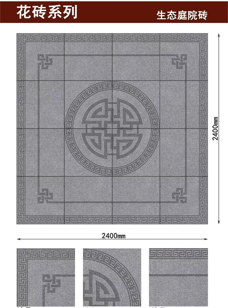 地磚