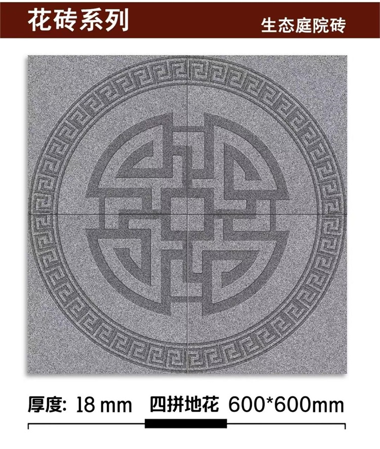 地磚