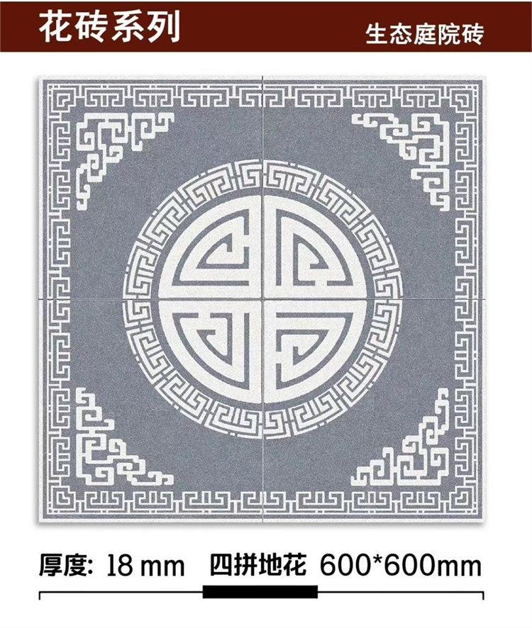 地磚